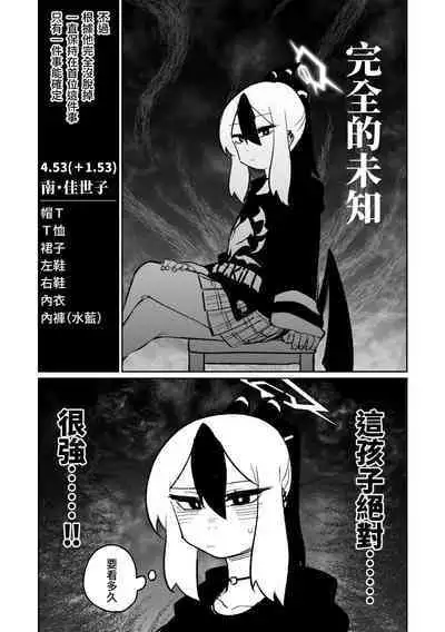 [Asahina Yoshitosi] Benriya 68 Datsui Mahjong 01-02 | 便利屋６８脫衣麻將 01-02 (Blue Archive) [Chinese, Japanese]