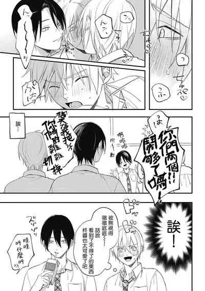 [Utata Hakuto] Houkago Virginity - Virginity afterschool 1-4 [Chinese] [拾荒者汉化组] [Digital]