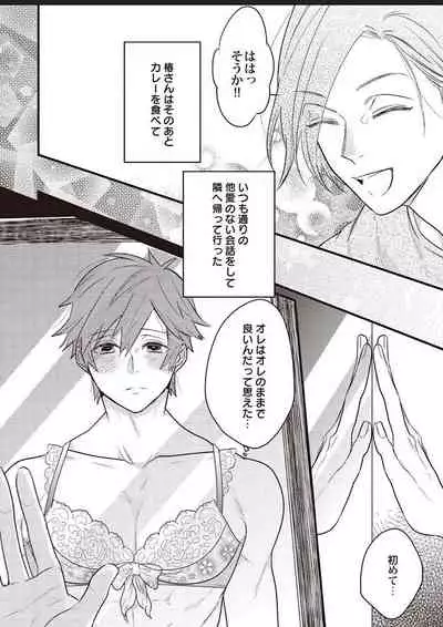 Lace to Frill to Otokonoko