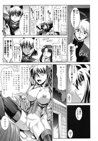 [RANKA] Shokuma Sensen