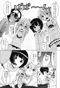 COMIC Tenma 2012-04