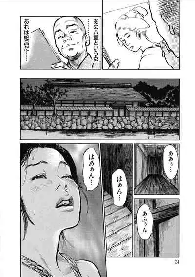 Tenpou Momoiro Suikoden 1