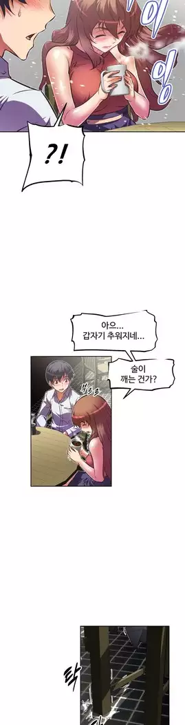 Brawling Go Ch.53-67