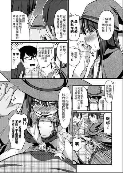 Kobetsu Ecchi Shidou Juku | 個別的性愛指導塾