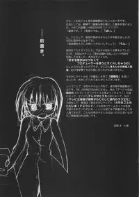 (C70) [Courmet-Nyankichi (Nekoyashiki Nekomaru)] yoidore idol ginjouden (THE iDOLM@STER)