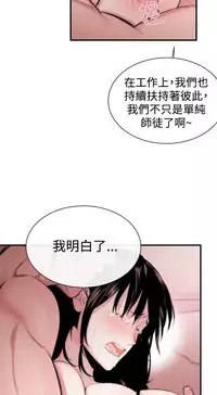 Female Disciple 女助教 Ch.1~2 [Chinese]