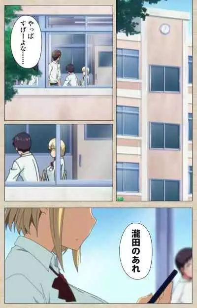 Anoko to Iikoto Kanzenban