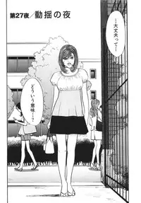 [Sakabe Shuuichi] Shin Rape Vol 3