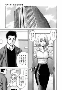 [Tamaki Nozomu] Coneco!!