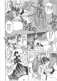 [Kaneyama Shin] Blindness