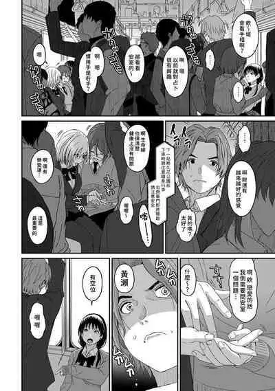 Itaiamai | 痛苦的甜蜜 Ch. 1-24