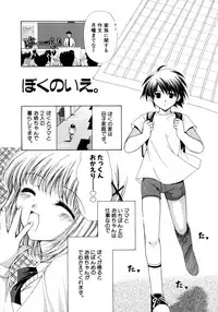 [Ryuuki Yumi] Torotoro Kuromitsu