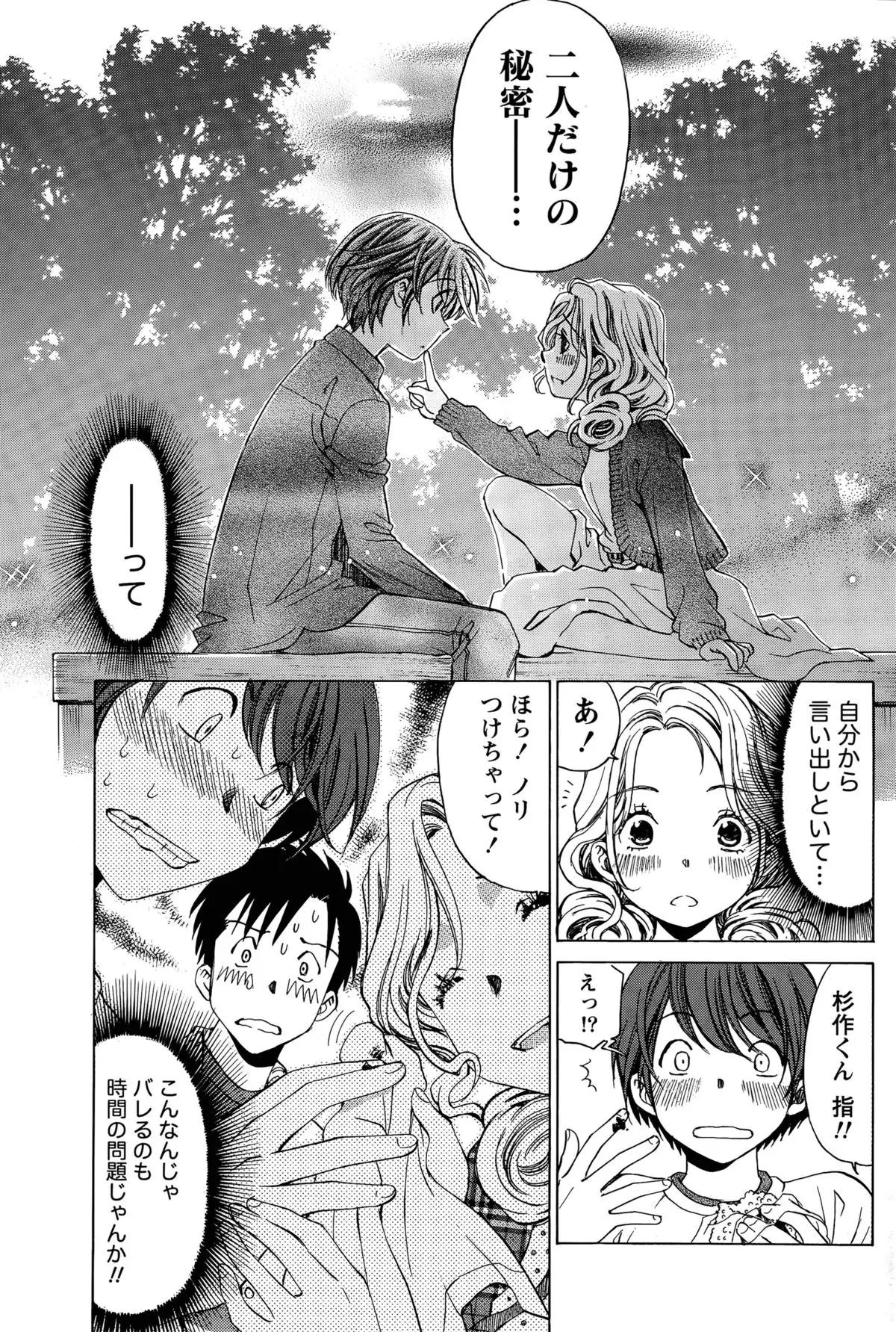 Crystal Days Ch. 1-13