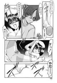 [Kazasuzu] EMBRACE ~Houyou~