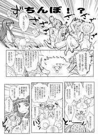 [Suitekiya (Suitekiya Yuumin)] Kimeseku Smile (Smile Precure!) [Digital]