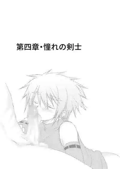 Hajimete no Boukenki