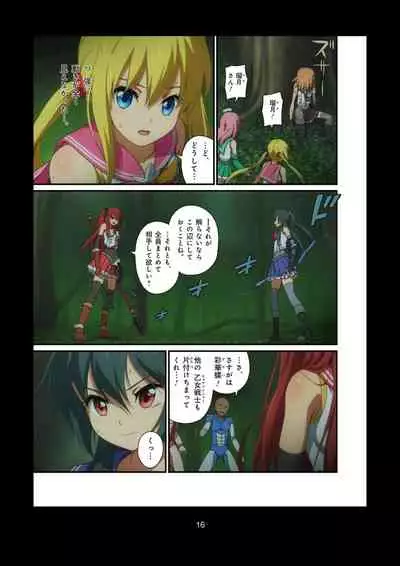 Pure Soldier OTOMAIDEN #1-9