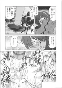 [Mitamori Tatsuya] Urakata!