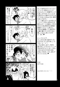 (C93) [Yunomata (Tama)] Da (Detective Conan)