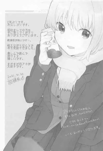 Kami-sama Hiroimashita.