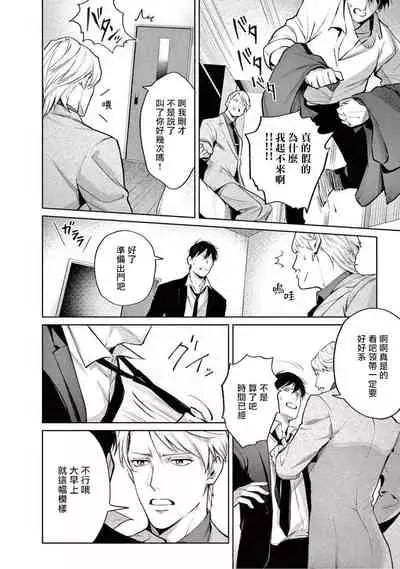 [Shinou Ryo] Zetsubou ni Nake | 绝望悲鸣 Ch. 1-3 [Chinese] [冒险者公会]