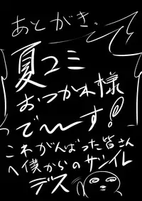 [Kyouan] Angel Fall (Yu-Gi-Oh!)