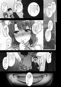 (C90) [50on! (Aiue Oka)] Saimin Seishidou 1 Obata Yui to Tachibana Daiki no Baai