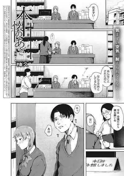 Jinsei itta mon kachi