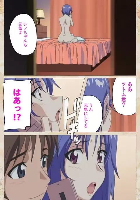 Aniyome wa Ijippari #01 Complete Ban