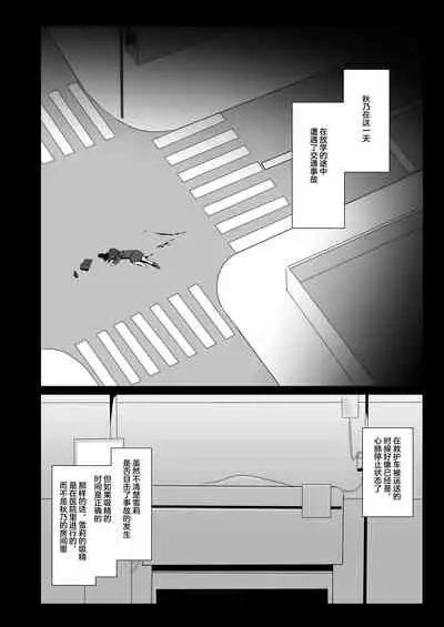 Yumewatari no Mistress night 7