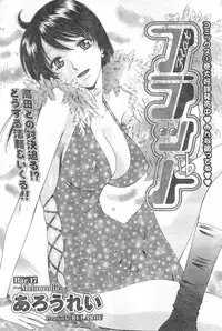 Monthly Vitaman 2007-01