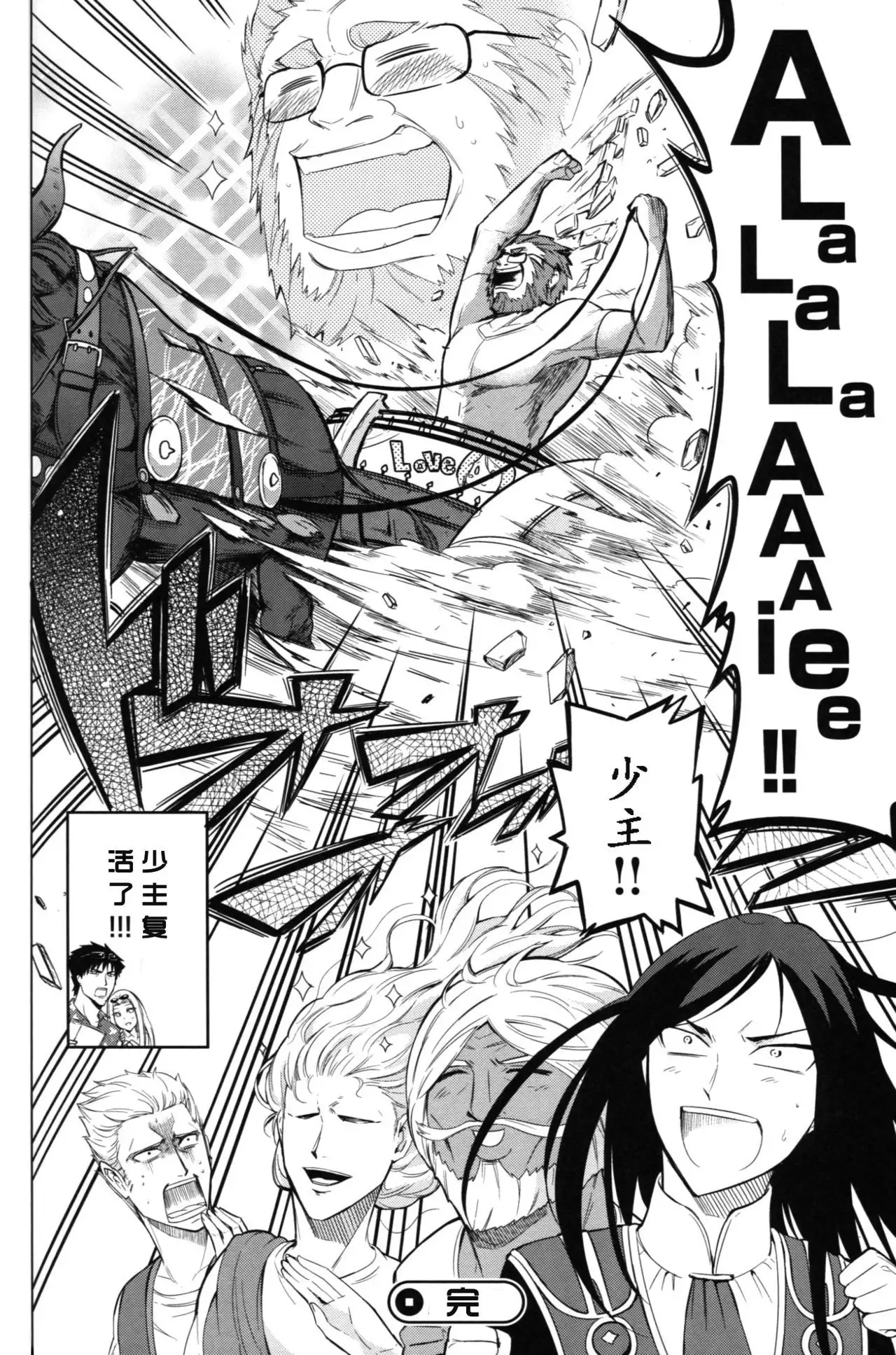 TYPE‐MOON 10th Anniversary Phantasm - Sensha Otoko