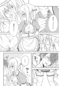 (C94) [DROP DEAD!! (Minase Syu)] Prima volta (Blend S)