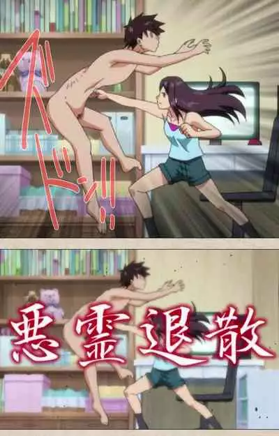 Anoko to Iikoto Kanzenban