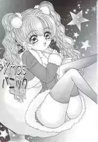 [Sakura Hiiro] Kuchibiru Aibu