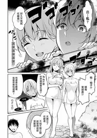 [Yukino] Satou-kun wa Miteiru. ~Kami-sama Appli de Onnanoko no Kokoro o Nozoitara Do XX datta~ Ch. 6 | 佐藤君正在偷窥。～用神大人的APP偷窥女孩子的内心却发现原来是抖XX～06话 [Chinese] [前线作♂战♀基地]