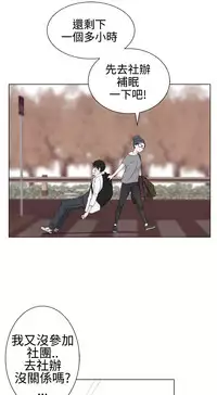 [SOSO] Franken Jo 为爱而生 法兰克赵 Ch.1~19 [Chinese]中文