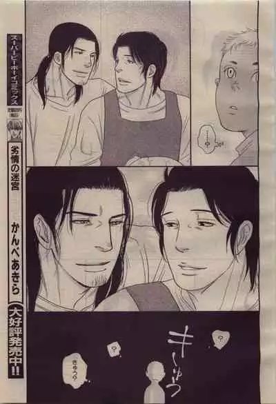 BE・BOY GOLD 2010-04