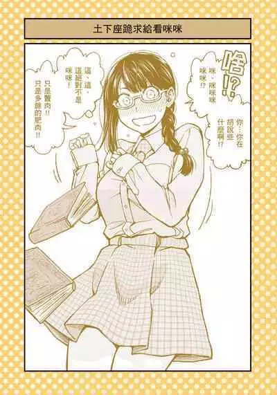 I Tried Asking While Kowtowing