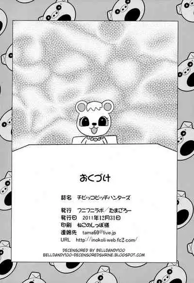 Chibikko Bitch Hunters