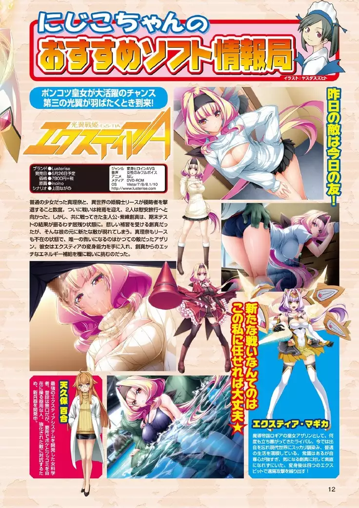 2D Dream Magazine 2017-06 Vol.94