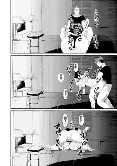 [Cross Country. (Kurokan)] Paizurius de Irrumadeus de | 既為乳壓神，又是深喉神 (Touhou Project) [Chinese] [十的我全都要汉化组] [Digital]