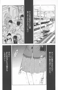 [Gotoh Akira] Kodomo no Jikan Vol.02 [RAW]