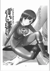 [Kazuma G-Version] Tim Tim Machine Custom 02 (Onegai Teacher)