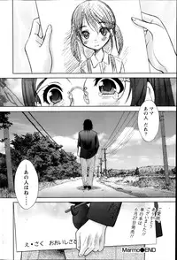 [Takeshita Kenjirou] Marmo Ch.1-9 (Complete)