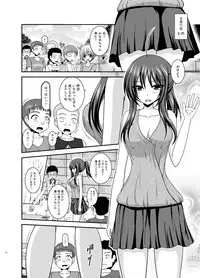 Roshutsu Shoujo Nikki 23 Satsume