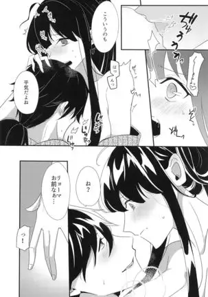 oshinobiabekkunoechiechionsenkitan