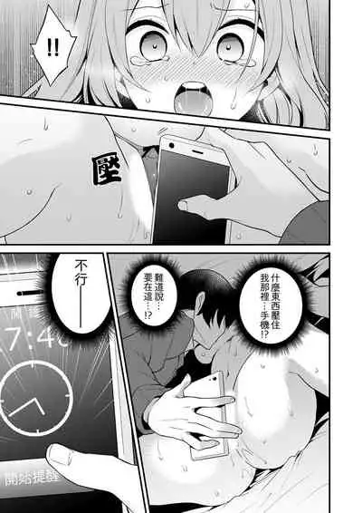 我才沒有…只是被插進來就高潮!保健體育課的『實際演示』，正在保健室床上進行中 1-2