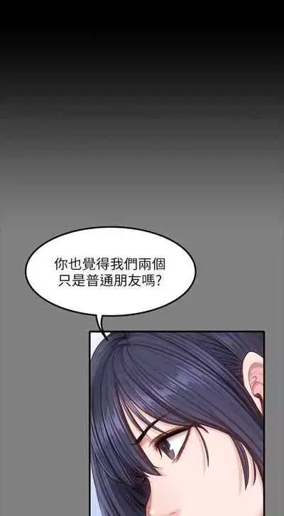 [G.HO & 高孫志] 健身教練 1-84 官方中文（連載中）