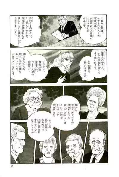 Gekiga Yapoo Koufuku